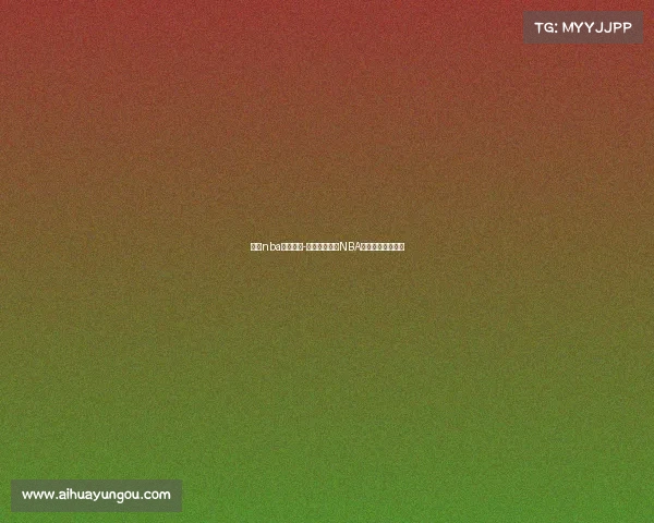 老版nba今日赛事-重温经典老版NBA今日赛事精彩瞬间